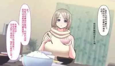 Gobusata Hokuou Bijinzuma ni Seikan Massage o! Karui Netorase no Hazu ga...