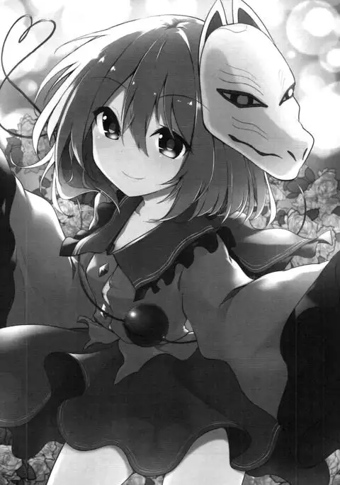 Koishi Onee-chan ni Makasenasai {doujins.com}