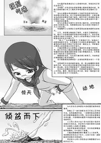 [Ochikonium (Terada Ochiko)] Chou Kyodai Otokonoko Tsumeawase Bon | 超巨大男娘合集 [Chinese] [节操汉化组] [Digital]