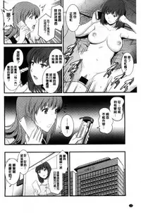 [Saigado] Part Time Manaka-san Wakazuma Enjokousai-ki | 兼職打工的愛花小姐 若妻援助交際記 [Chinese]