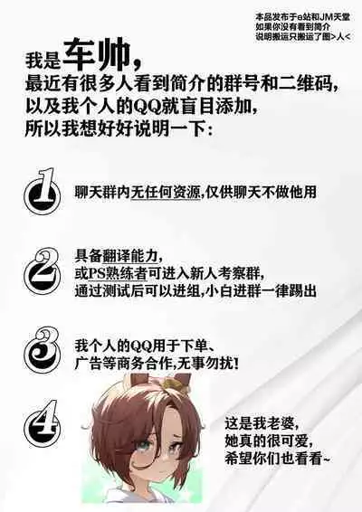 [Bai Asuka] Anata no Tame ni Okasarete... Ch. 8 (COMIC Magnum Vol. 183) [Chinese] [超勇漢化組]