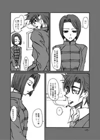 [Period (guity)] LAST ROMANCE/Zero DL-Edition (Fate/zero)