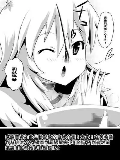 [Dining] Zasetsu! Idol no Zetsubou ~Ninki Idol ni Narenakatta Shoujo-tachi~ (THE iDOLM@STER) [Chinese] [臭鼬娘漢化組]