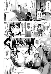 [Kamishiro Ryu] SEMEANE (COMIC-X-EROS #24) [Chinese] [空気系☆漢化]