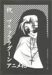 (C68) [Dennou Denpa Hatsureisho (Harukaze Koucha)] Yappari Dame Ningen no Shoumei (Various)