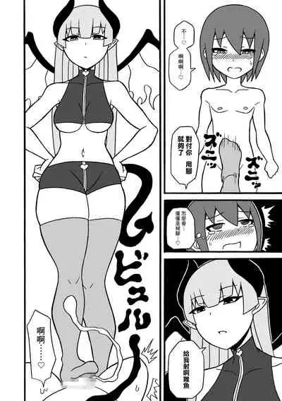 Game Succubus | 游戲魅魔