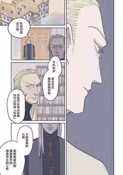 [Nola Obake] Bijou (Full Color) Ch. 1-6 [Chinese] [冒险者公会]