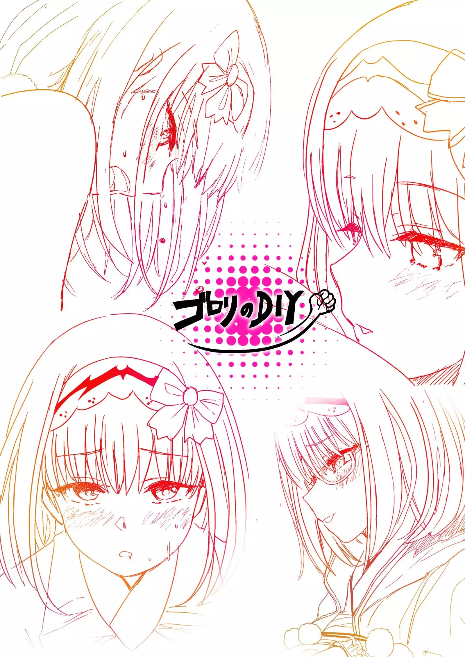 まーちゃんは負けません。