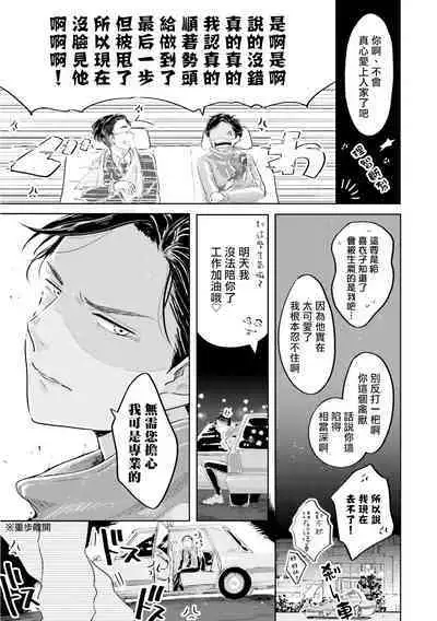 Key Mystic Undercover Ch. 3-4