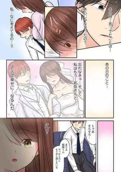 Hajimete wa Onii-chan