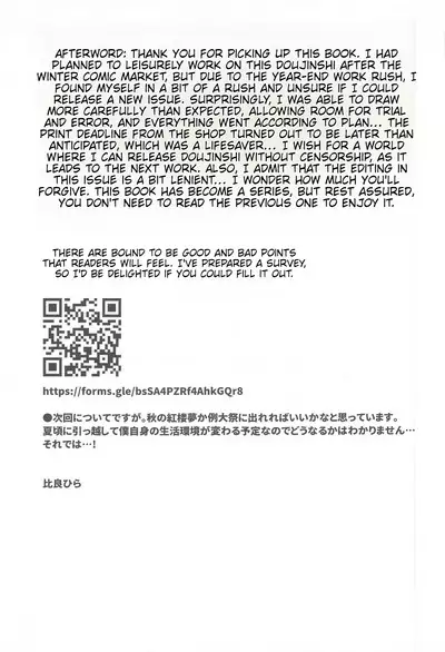 Inu no Onee-chan no Kinyoku