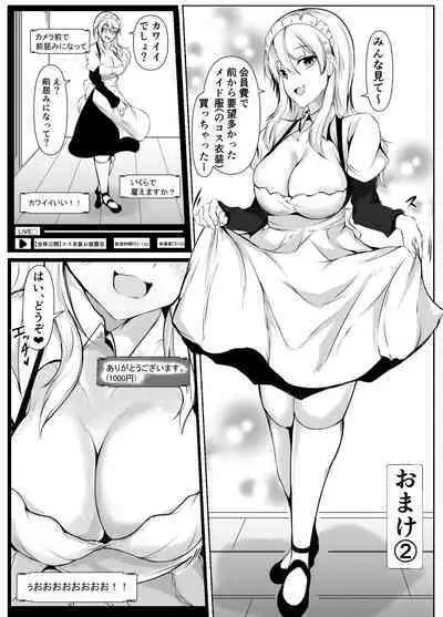 僕の家が幼馴染のお姉ちゃん達の配信部屋にされてる件