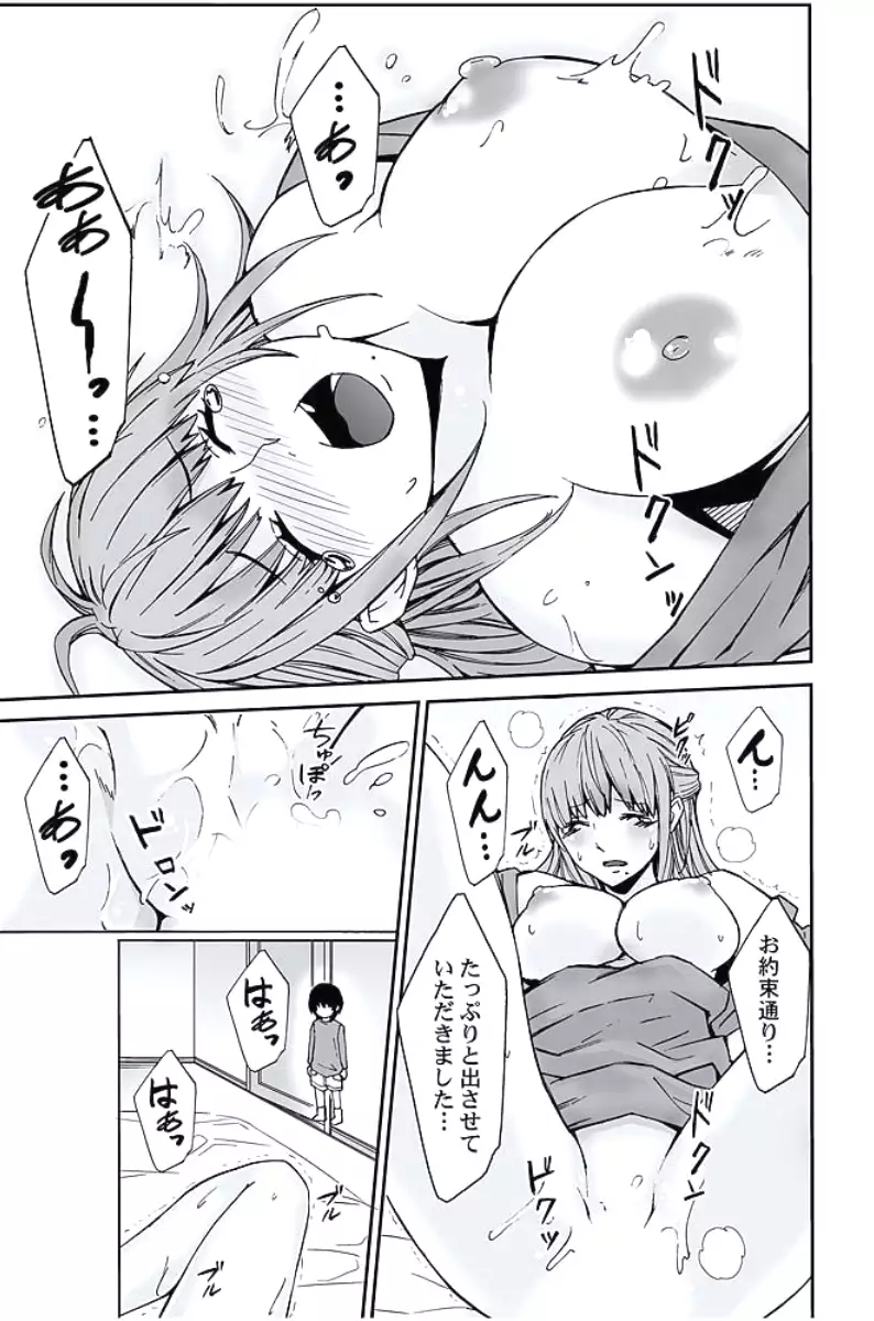 Oshioki Taxi ~Okyaku-sama ni Jousha Kyohi-ken wa Gozaimasen~