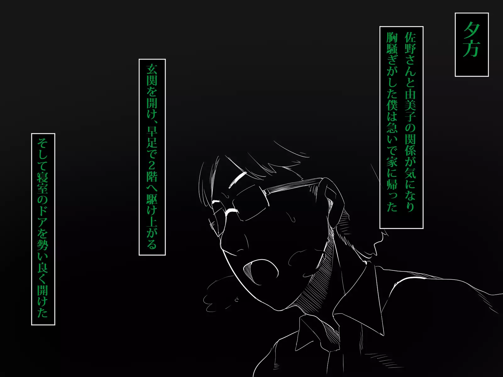 Buka no Tsuma ~Netotte Ninshin, Nakadashi Furin~