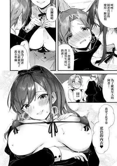 Girls Rush | 思春女子乳湧如潮