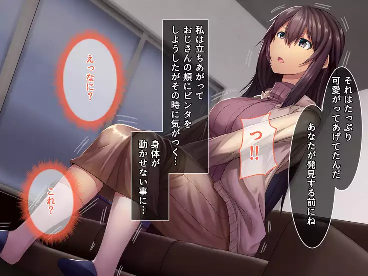 Otonari ni Hikkoshikita Bijin Shimai o Saimin Choukyou Shite Yatta Ane. Chino Mitsuki no Baai