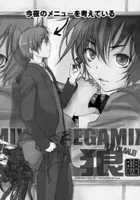 [CROCODILE-Ave. (Gangstar Yoshio)] MEGAMIX G Okami (Gravitation)