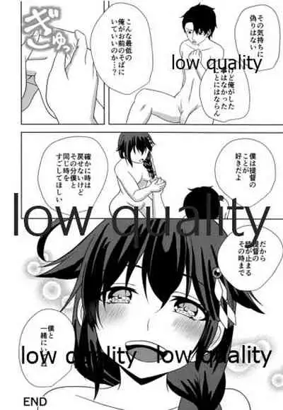 Yamanai Ame no Naka de 3