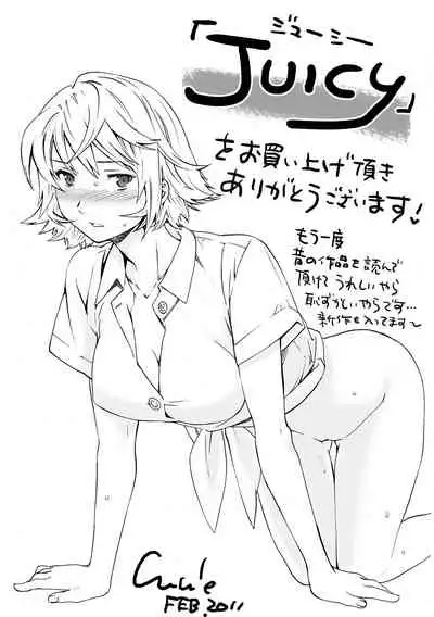 [Cuvie] Juicy [Digital]