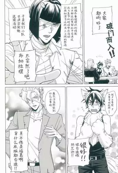 [Chikadoh (Halco)] Parēdo no sonosakihe (JoJo's Bizarre Adventure) [Chinese] [莉赛特汉化组]