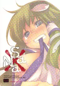 (C79) [Hannama (Soine)] SaNaX (Touhou Project)