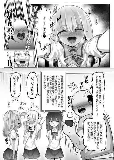 [Kotee] Priya-tachi ga Saiminjutsu ni Kakatta Furi wo Shite Lolicon Kimodebu Jakusha Dansei Sochin Oji-san ni Ninchi Fuyou LoveLove Tanetsuke Haramase Rape Sasete Jusei Suru Hon (Fate/kaleid liner Prisma Illya) [Digital]