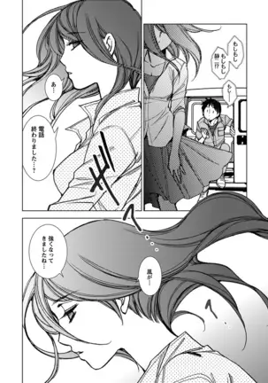 Neko na Kanojo to Inu no Boku