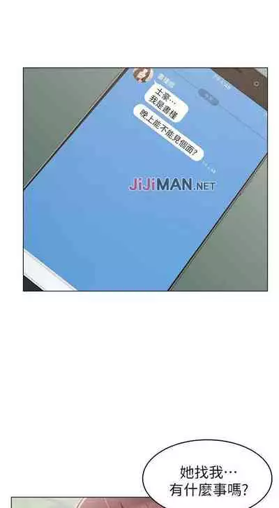【周六连载】女友的姐姐(作者:橡果人&獵狗) 第1~18话