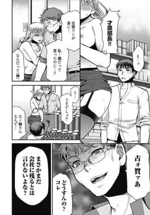 Mirai Yome ~ Jibun no Tsuma o Netoru Ore ~ Ch.1-3