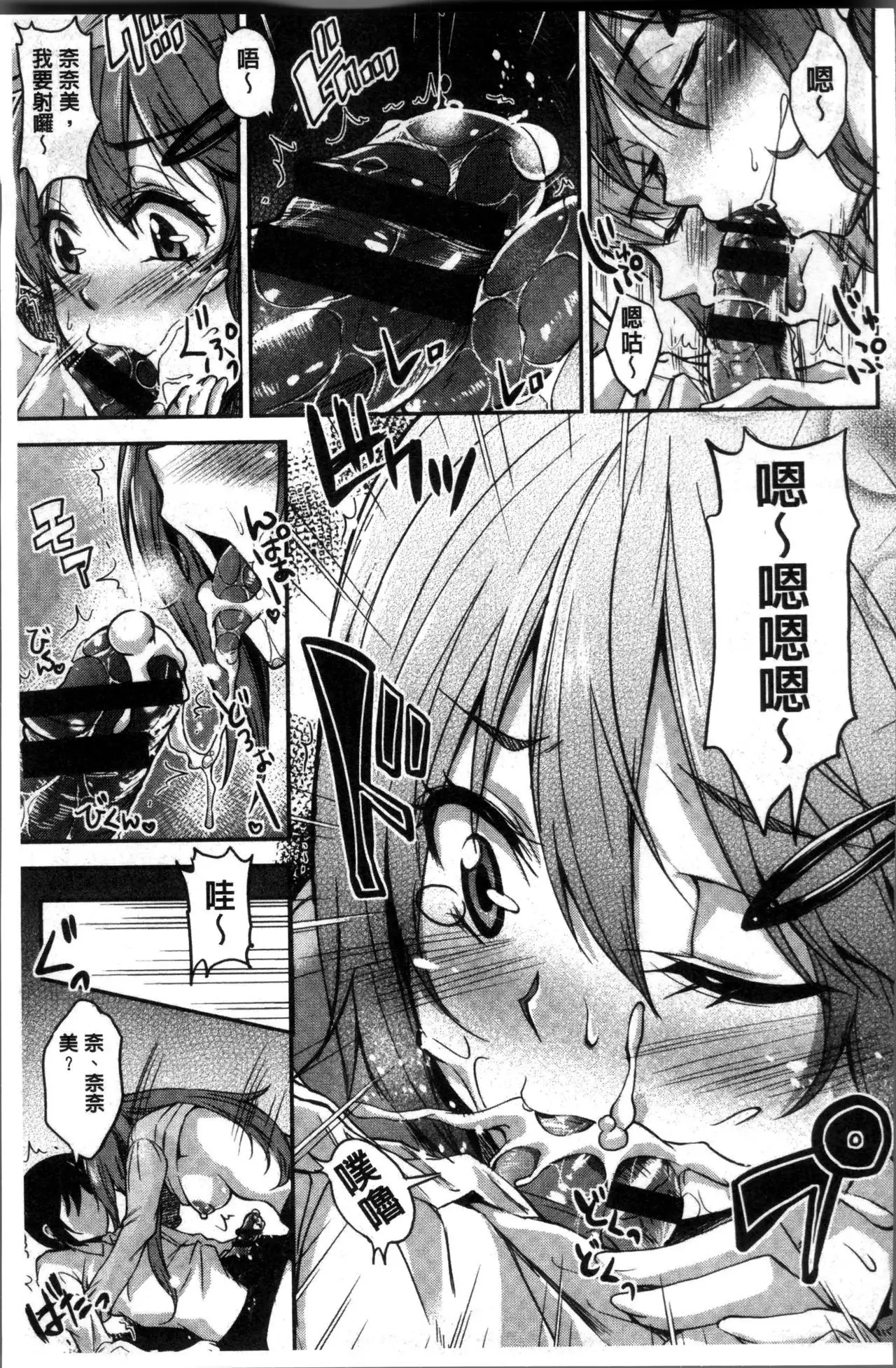 Kuchu Kuchu | 咕啾嚕♡咕啾嚕♡