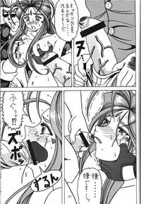 (C70) [WHITE ELEPHANT (双馬・物置2つ・蝋燭)] Yogoreta Kao no Megami 3 ~Wana Naki~ (Naka) (Oh my goddess!)