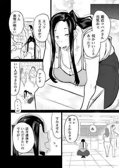 Tonari no obasan ga bakamitai ni shiko reru.