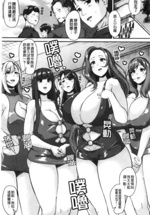 100% Maketa Watashi no Ana - Guchogucho ni Okashitekuru Aitsu no Kyokon