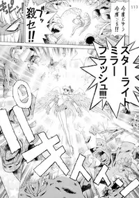 [BLACK DOG (Kuroinu Juu)] Submission Sailorstars (Bishoujo Senshi Sailor Moon) [2002-09-20]