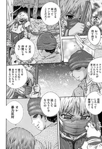 [Anthology] Shoujo Kumikyoku 10