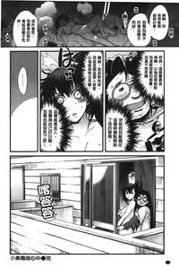 [Uchi-uchi Keyaki] Kanojo, Koi shite, Sex | 女孩、談戀愛、做愛做的事 [Chinese]