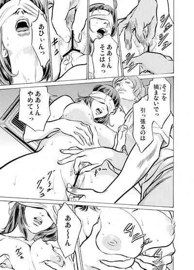 Gikei ni Yobai o Sareta Watashi wa Ikudotonaku Zecchou o Kurikaeshita 1-19