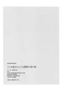 Tsun na Kanojo to Tsun na Teitoku no Yoru no Togi