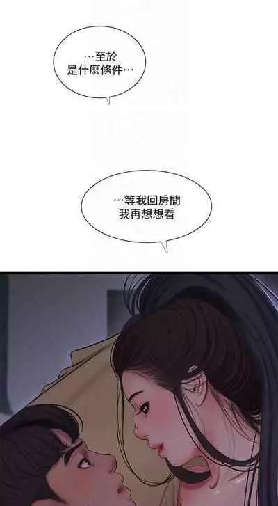 【周四连载】亲家四姐妹(作者:愛摸) 第1~61话