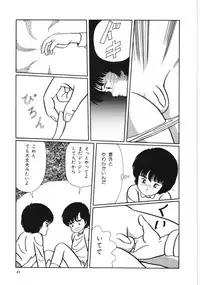 [Kouno Mai] Kiken na omajinai