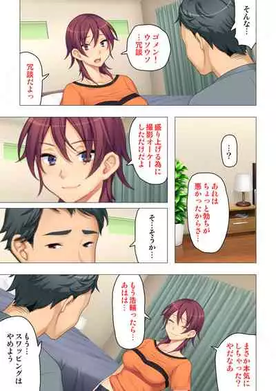 [ANIM×ノーリミット] 恥悦にまみれた妻の嬌声 ～断れない強制スワッピング～ 【特別版】