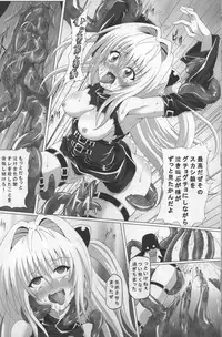 [Kuroi Mono (Akadama)] Chijoku Shokushu no Houfuku (To LOVE-Ru)