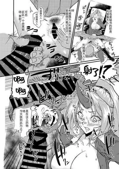 [Hachisoku Tobi (Muranaka Hiroshi)] Bijin Kijin Hisho Suikan (Tensei Shitara Slime datta Ken) [Chinese] [不可视汉化] [Digital]