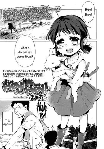 [Makio] Hey! Hey! (COMIC LO 2013-11) [English] {5 a.m.}