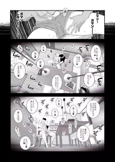 Tsuma ni mozaiku 〜 aisuru tsuma no NTR dōga ni mozaiku shori sa se rareru ore 〜