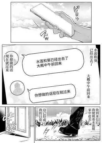 [Suiren no Yado (Asakawa)] Natsu no Yari Naoshi 4 -Natsu to Inaka to Osananajimi no Haha- | 坠欢重拾之夏4 -盛夏与田舍与发小之母- [Chinese]