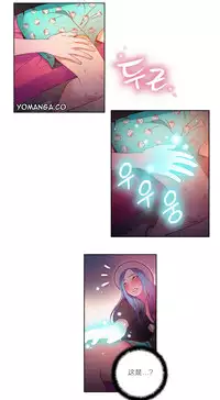 [Park Hyeongjun] Sweet Guy Ch.22-40 (Chinese)