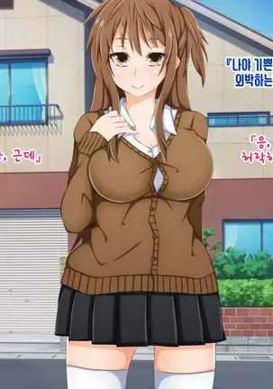 Anata no Kanojo... Netoraretemasen ka part 1