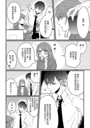 Ijiwaru Kohai-kun | 爱使坏的后辈