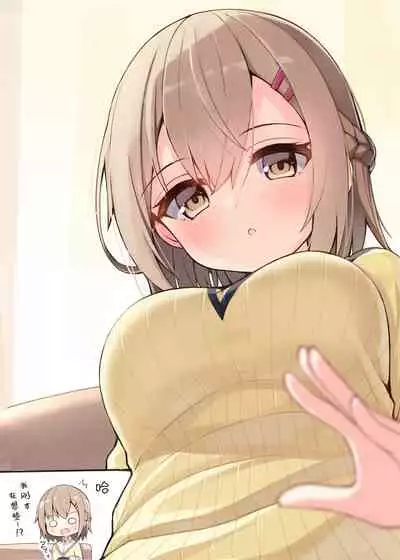 Konna Osananajimi ga Ite hoshii | 想要这样的青梅竹马